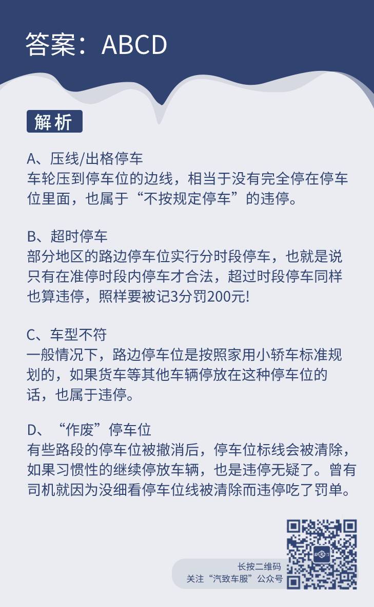 答题日历-答案.jpg