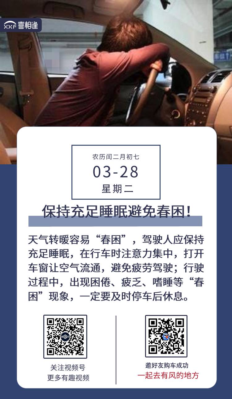 喜相逢行车日历 (1).jpg
