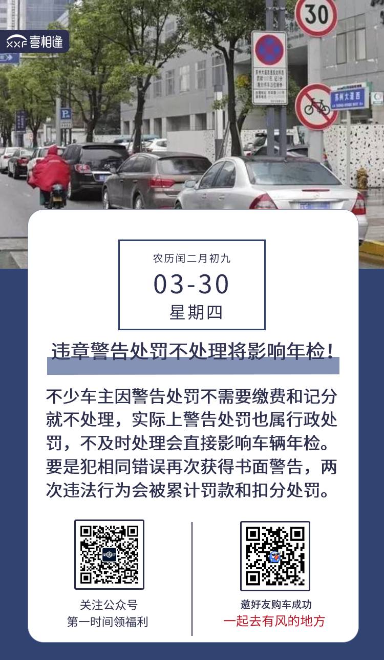 3.30喜相逢行车日历.jpg