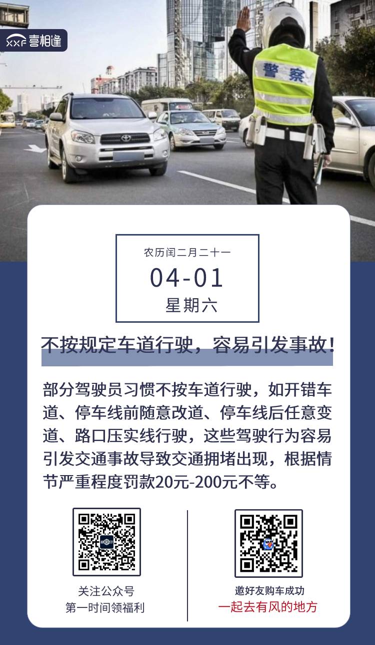 4.1行车日历.jpg