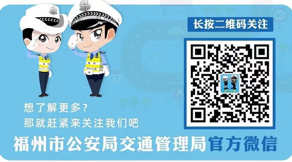 交警公众号.jpg