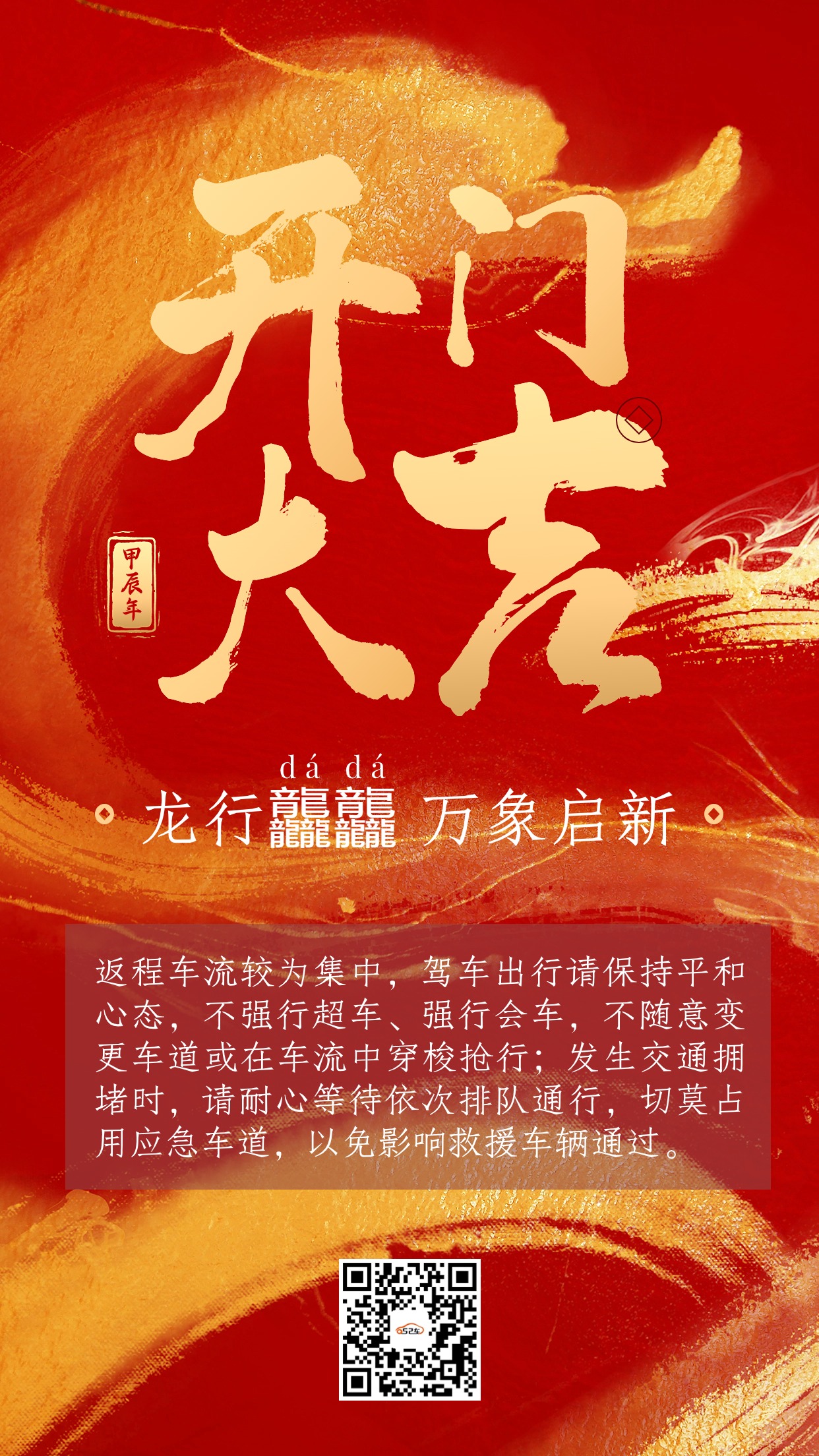 开工大吉.jpg
