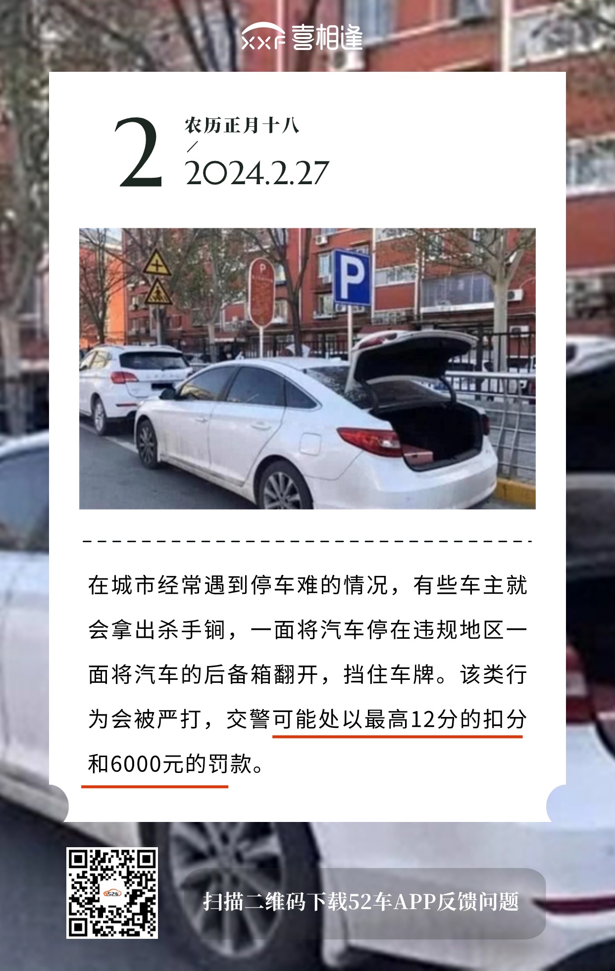 2.27盖停行为—朋友圈.jpg