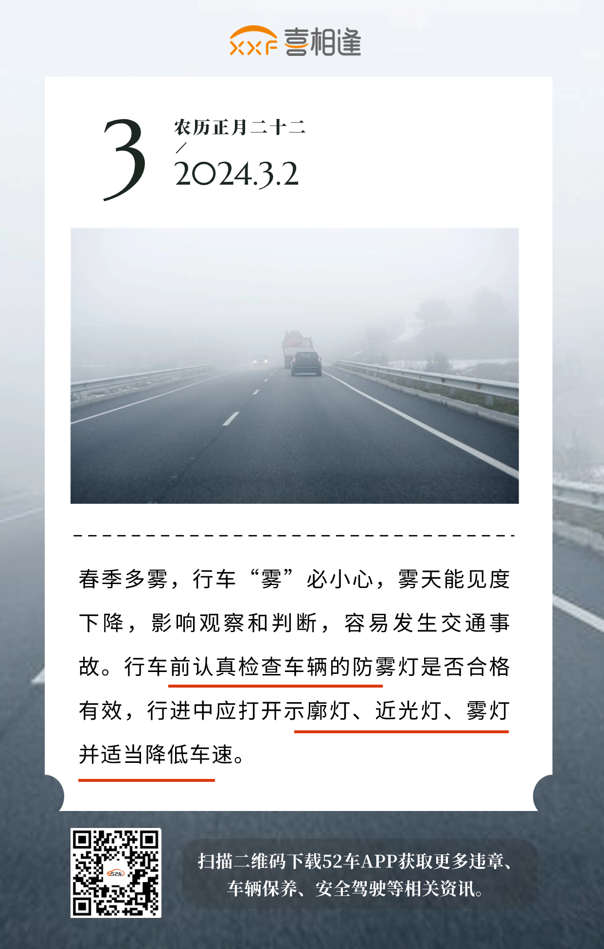 喜相逢朋友圈240302.png