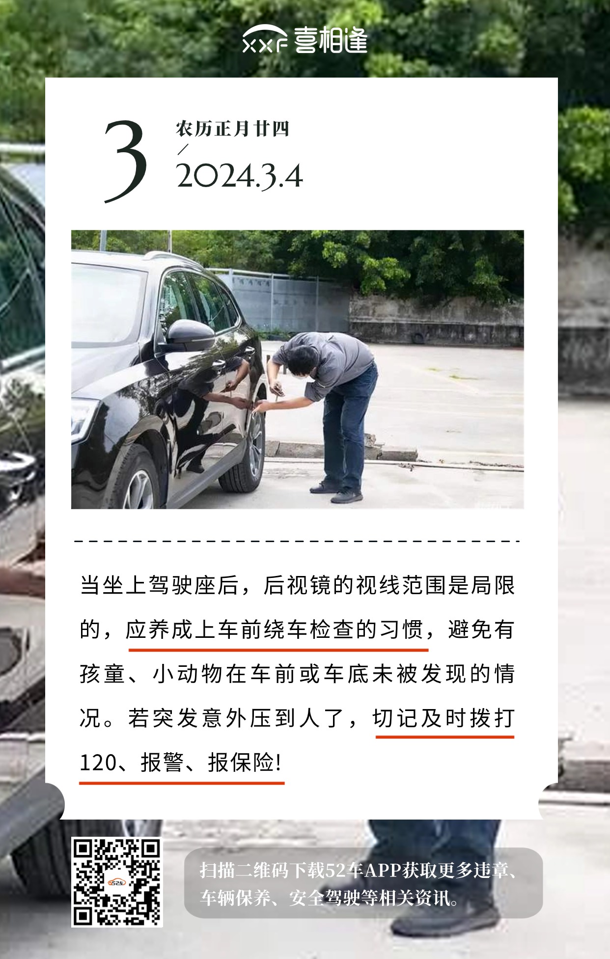 喜滴朋友圈 (2).jpg