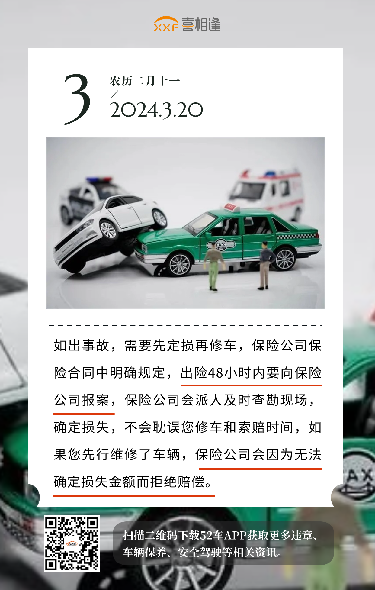 喜相逢朋友圈.png