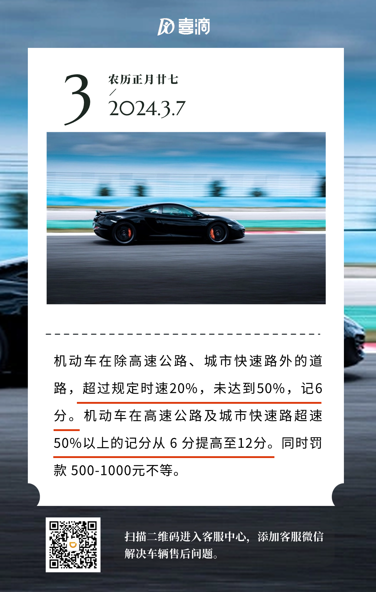 喜滴朋友圈240307.png