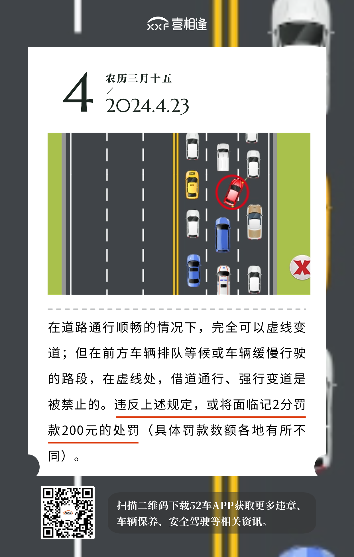 喜相逢朋友圈.png