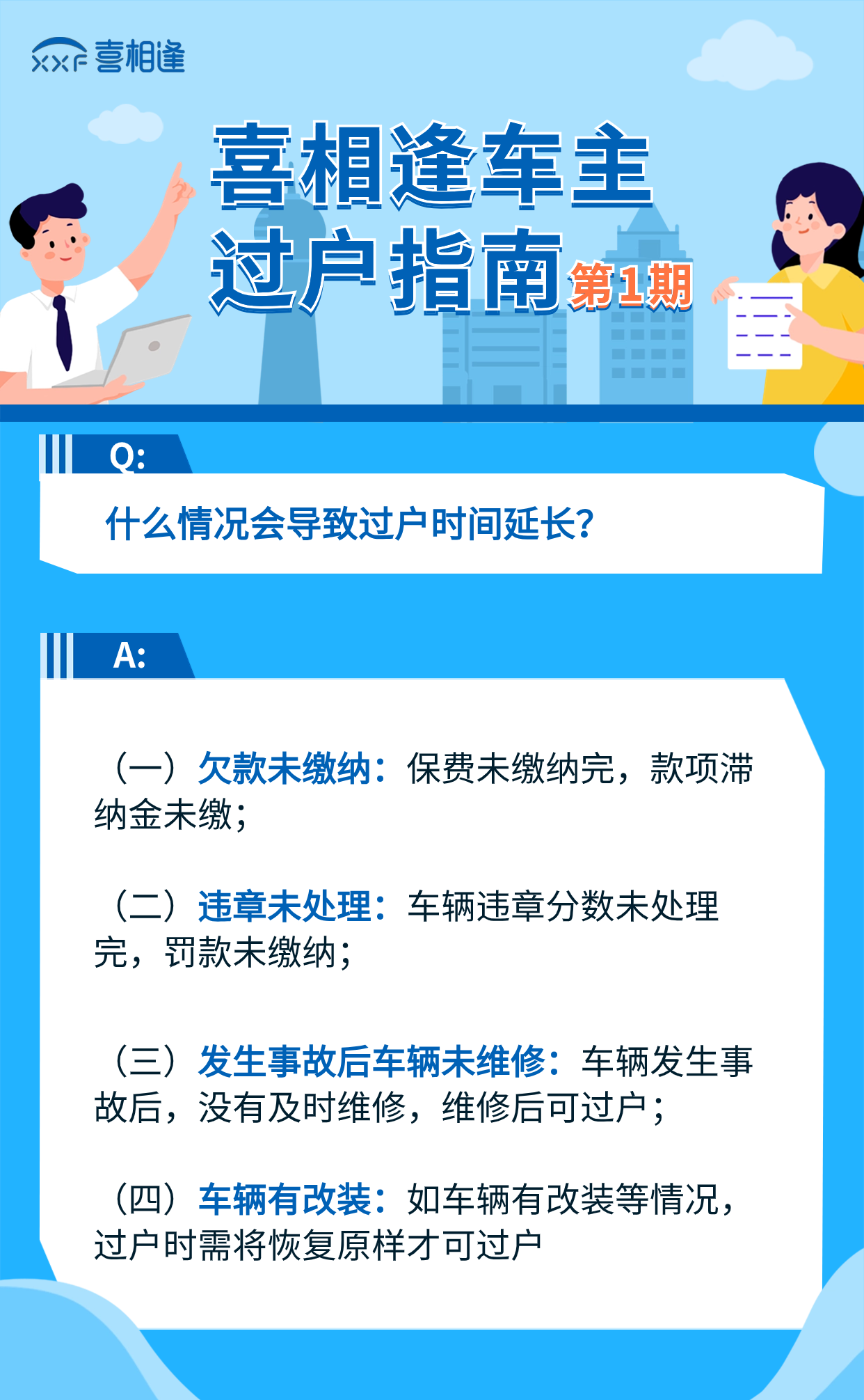 知识推送海报.png