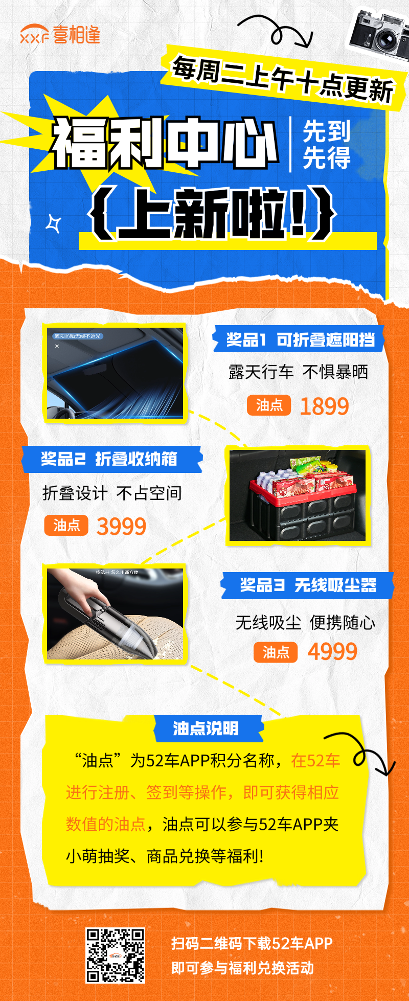 福利中心朋友圈7.8.png