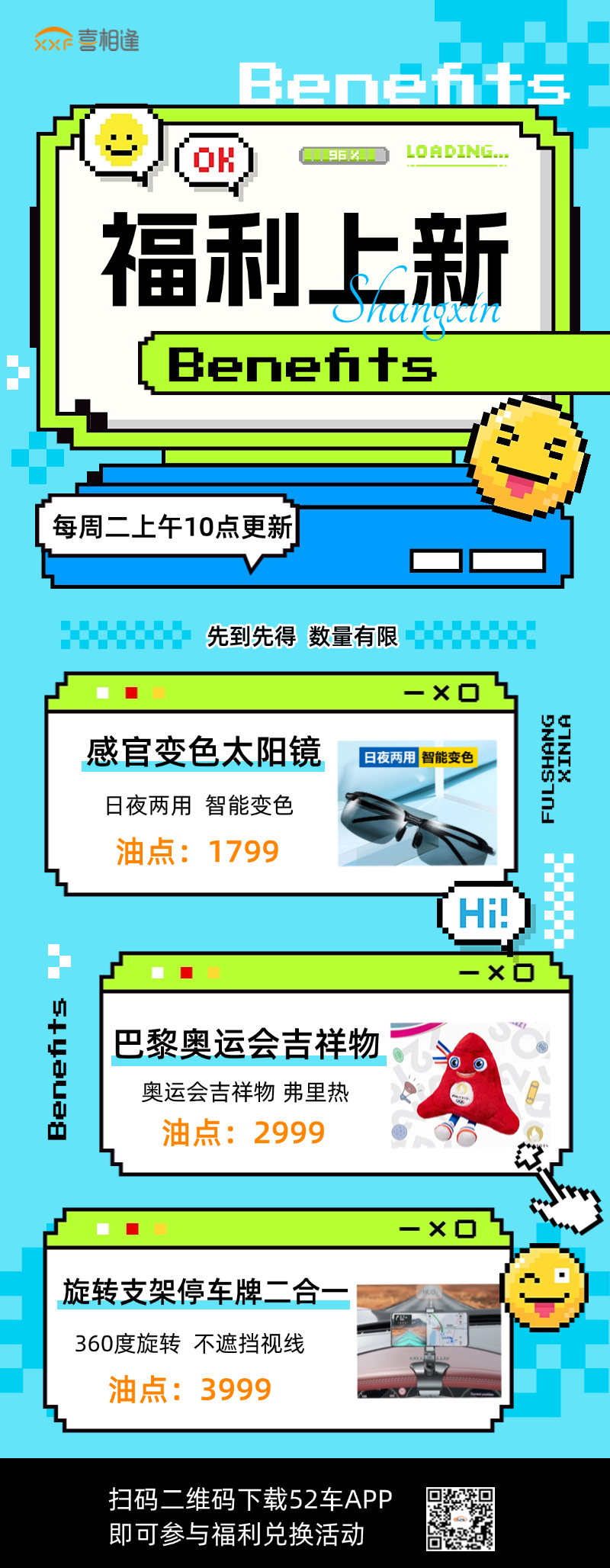 福利中心朋友圈7.30.png