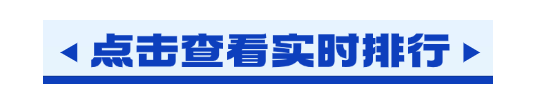 排行.png