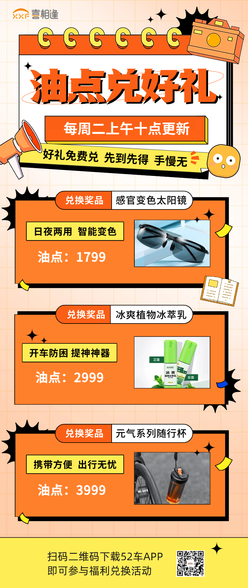 福利中心朋友圈 8.6 .png