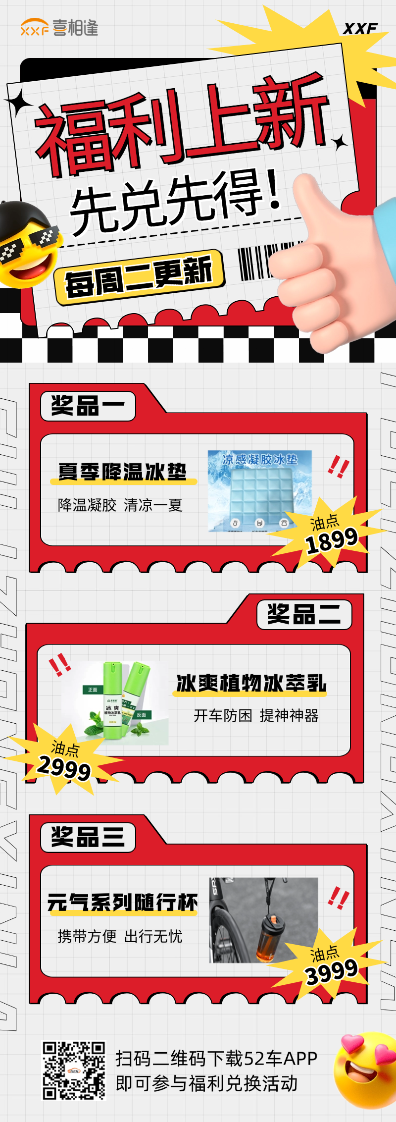 福利中心朋友圈8.21.png