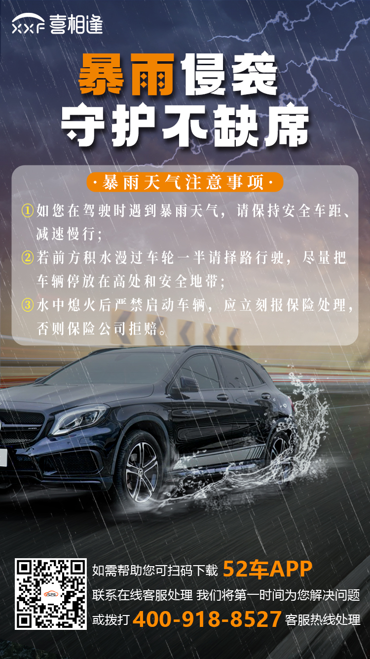 0524.天气提醒海报.jpg