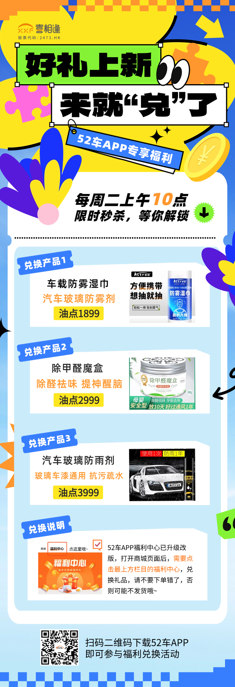福利中心朋友圈11.12.png
