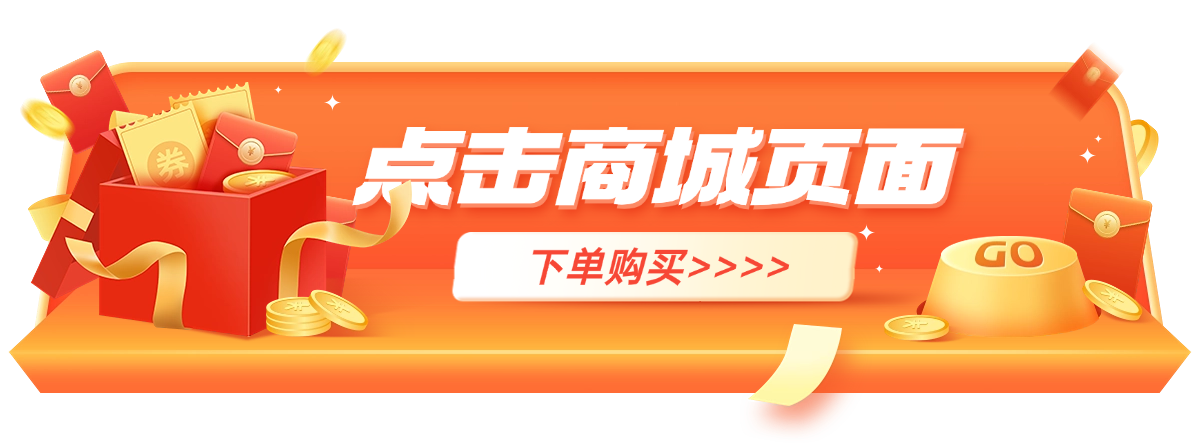 商城下单购买切片.png