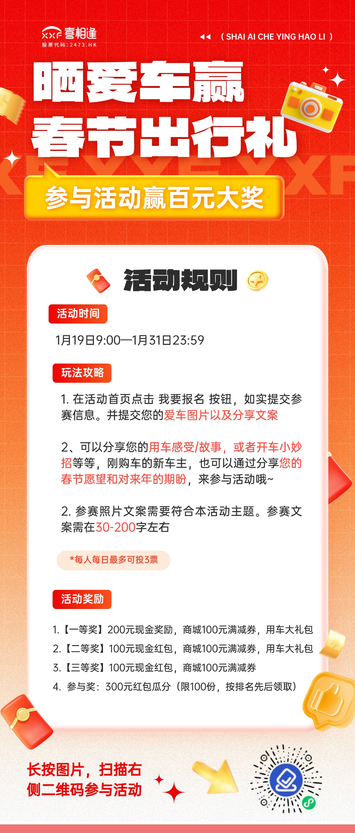 晒爱车赢好礼52车资讯.jpg