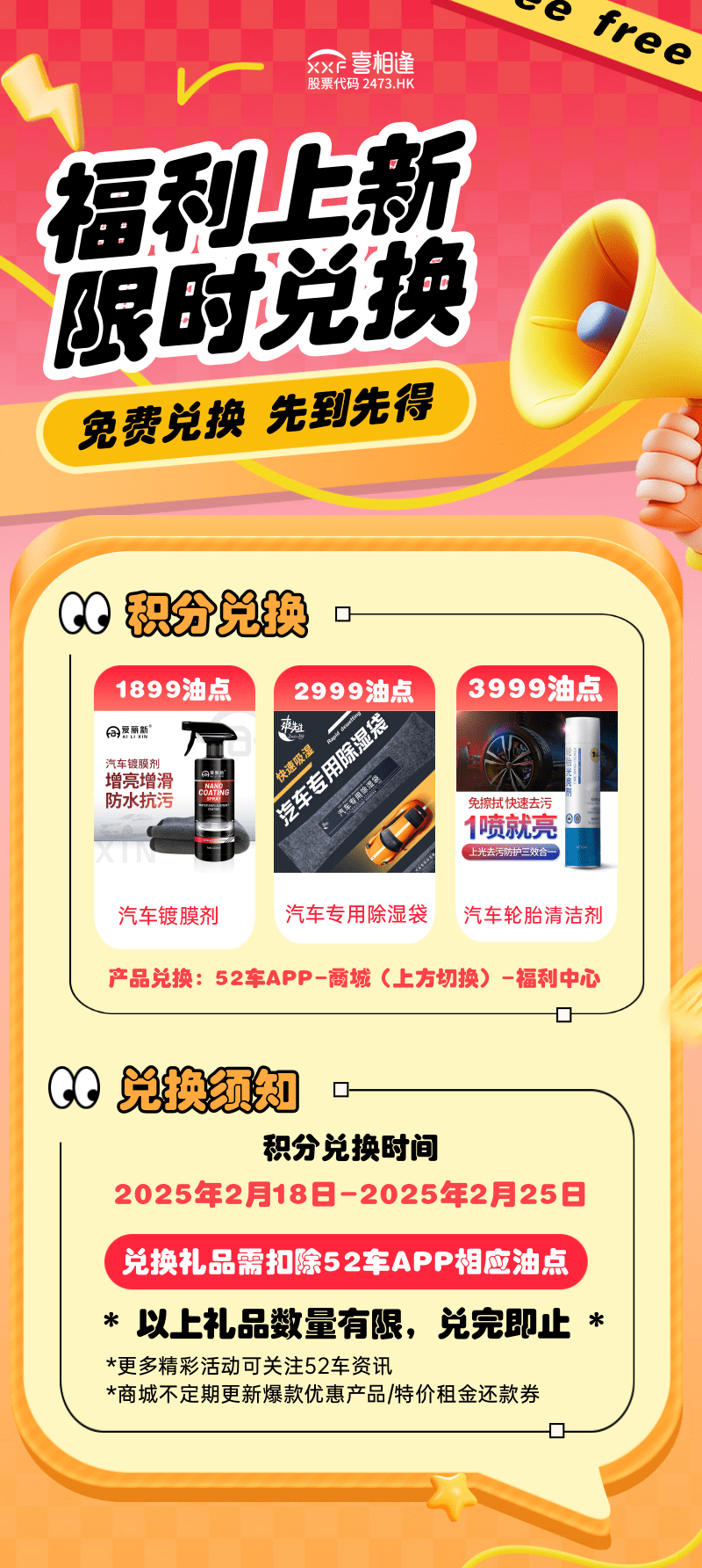 福利中心海报2.18.png