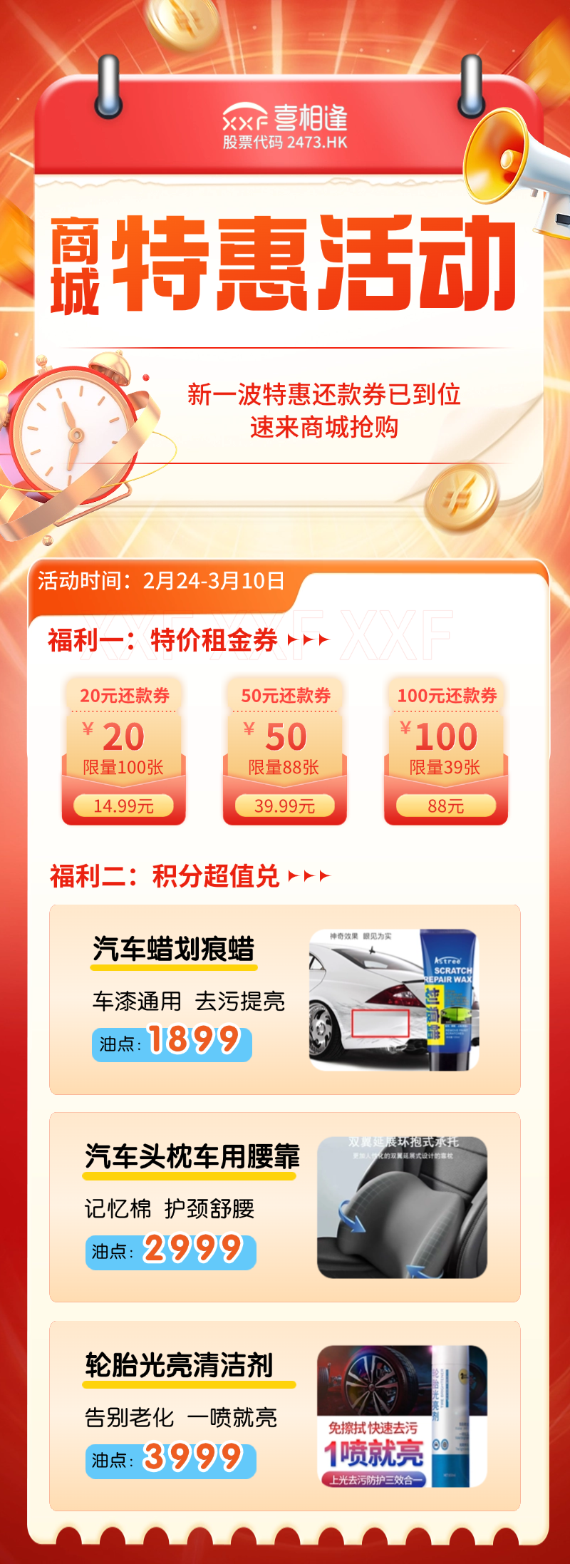 福利中心朋友圈25.2.24.png