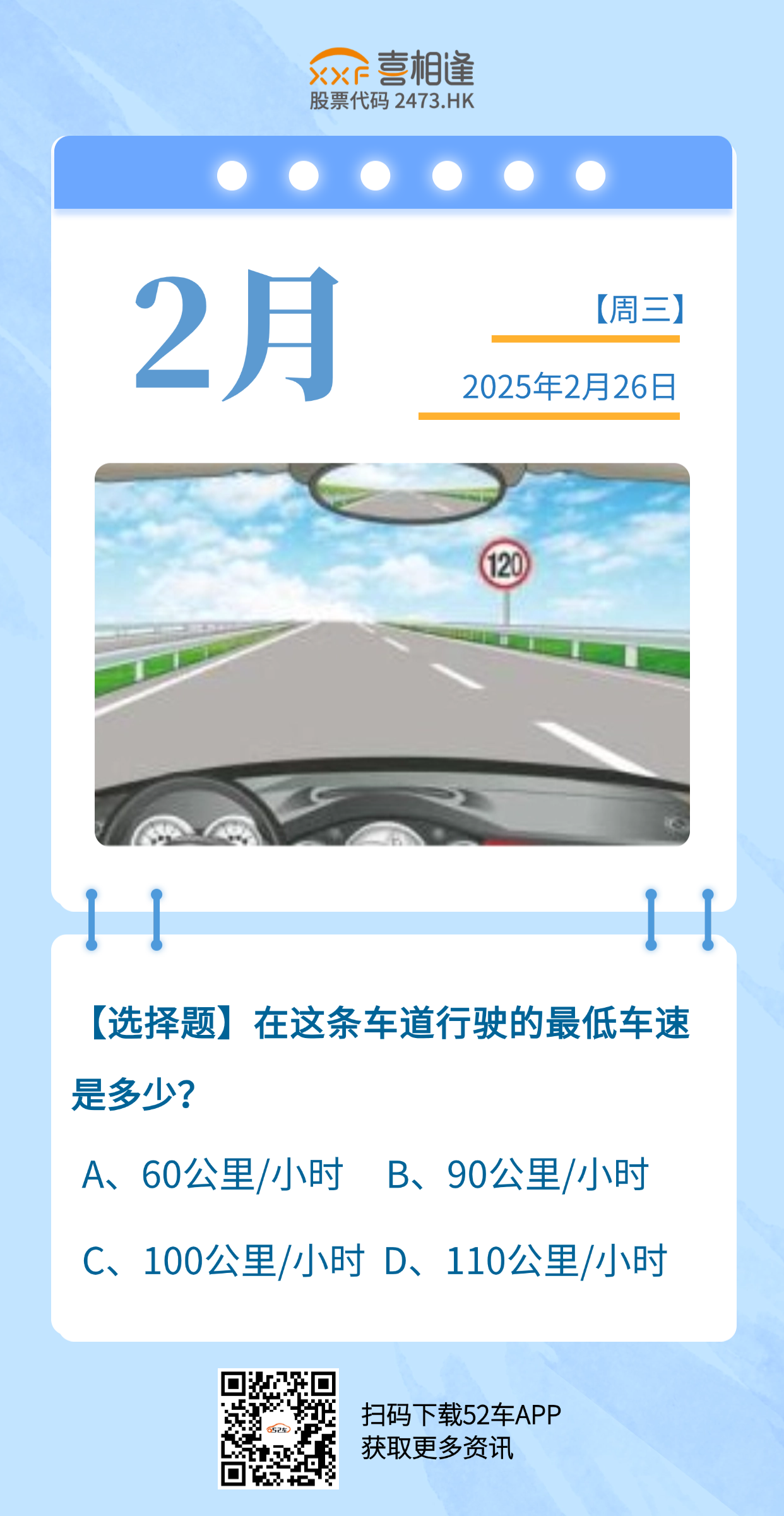 每日一题——喜相逢2.26 (1).png
