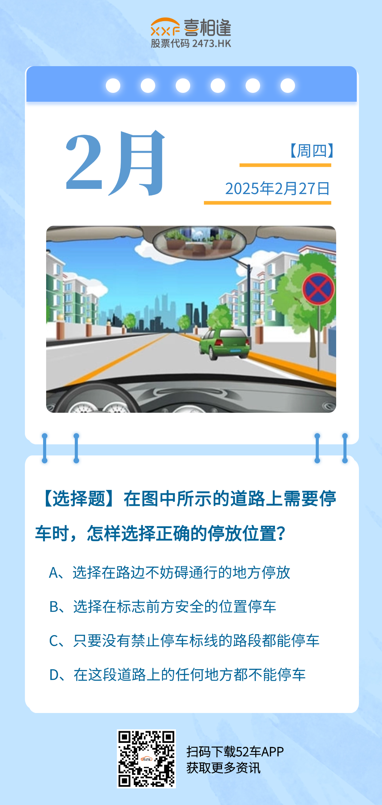 每日一题——喜相逢2.27 (1).png