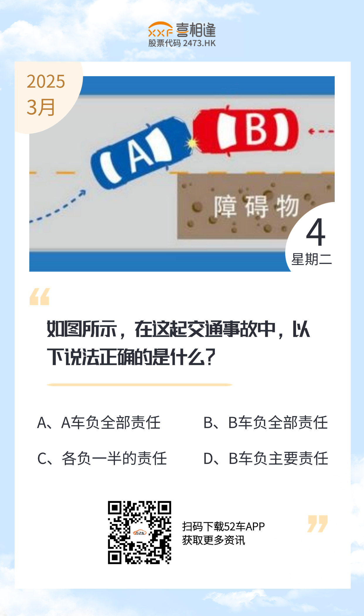 每日一推 喜相逢25.3.4.png