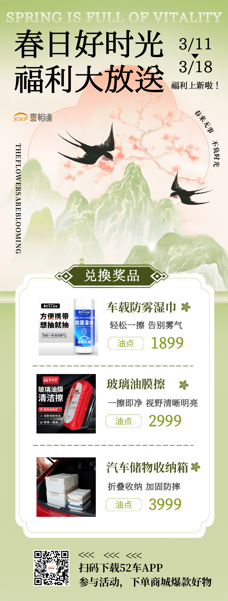 福利中心3.11.png