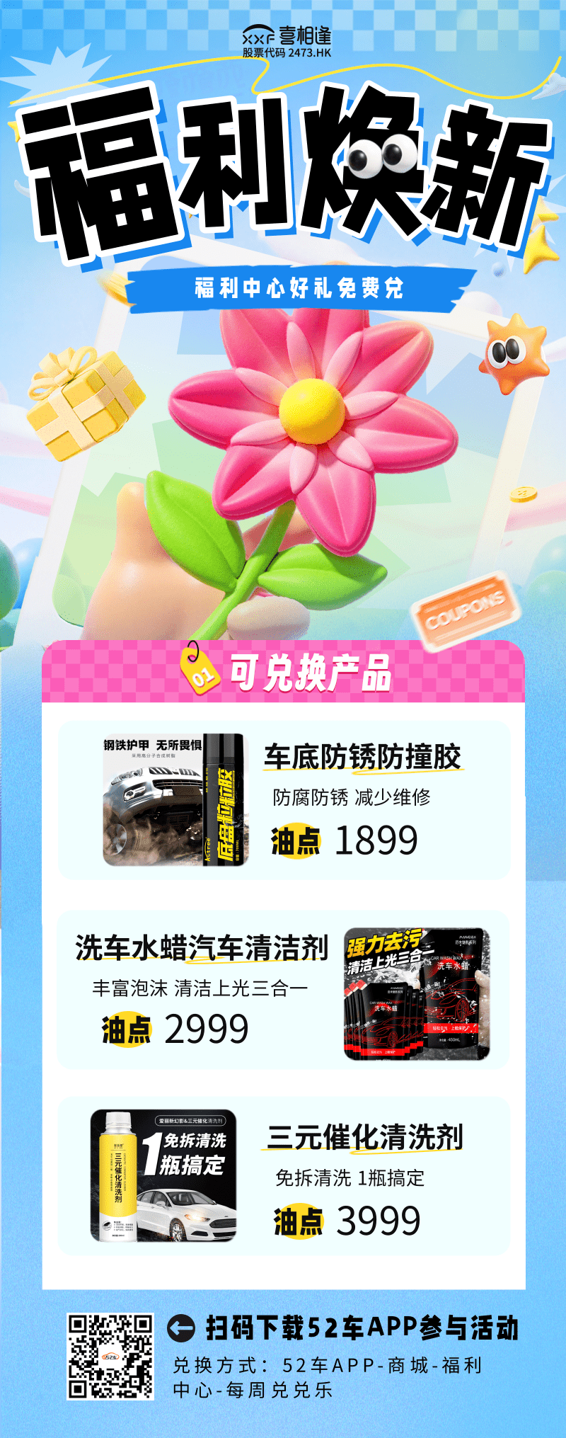 福利中心25.3.17.png
