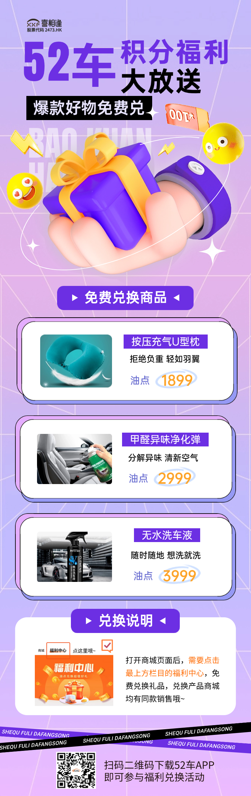 福利中心朋友圈25.3.24.png