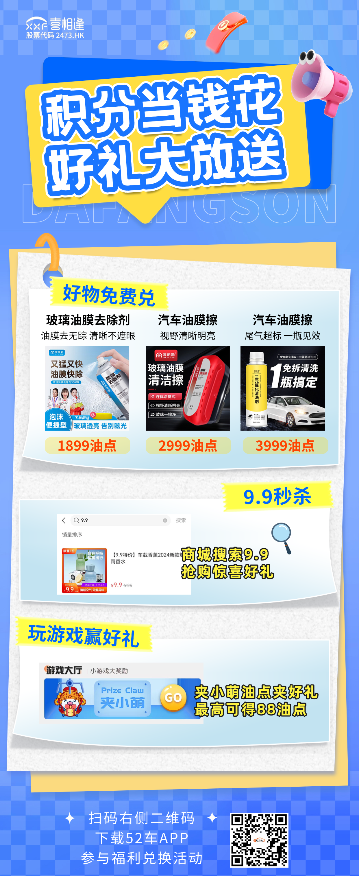 福利中心25.4.14.png