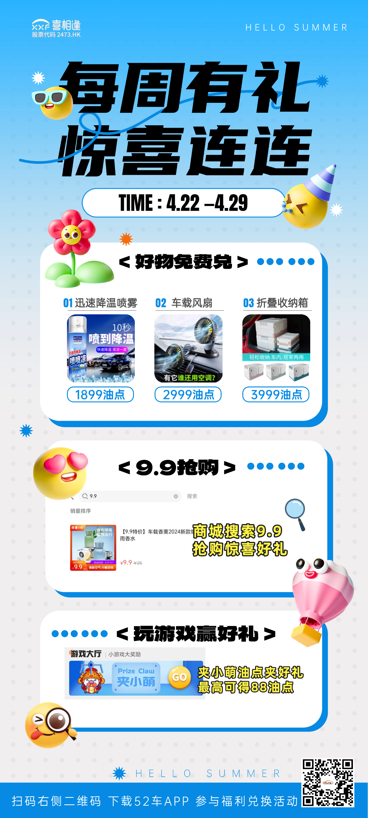 福利中心朋友圈4.22 (1).png