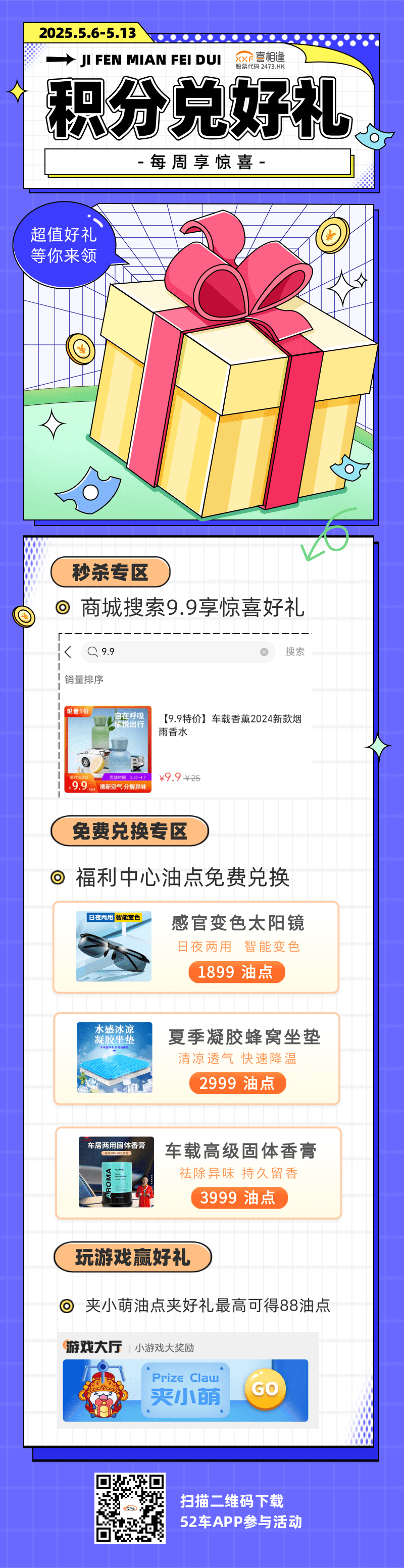 福利中心25.5.6.png