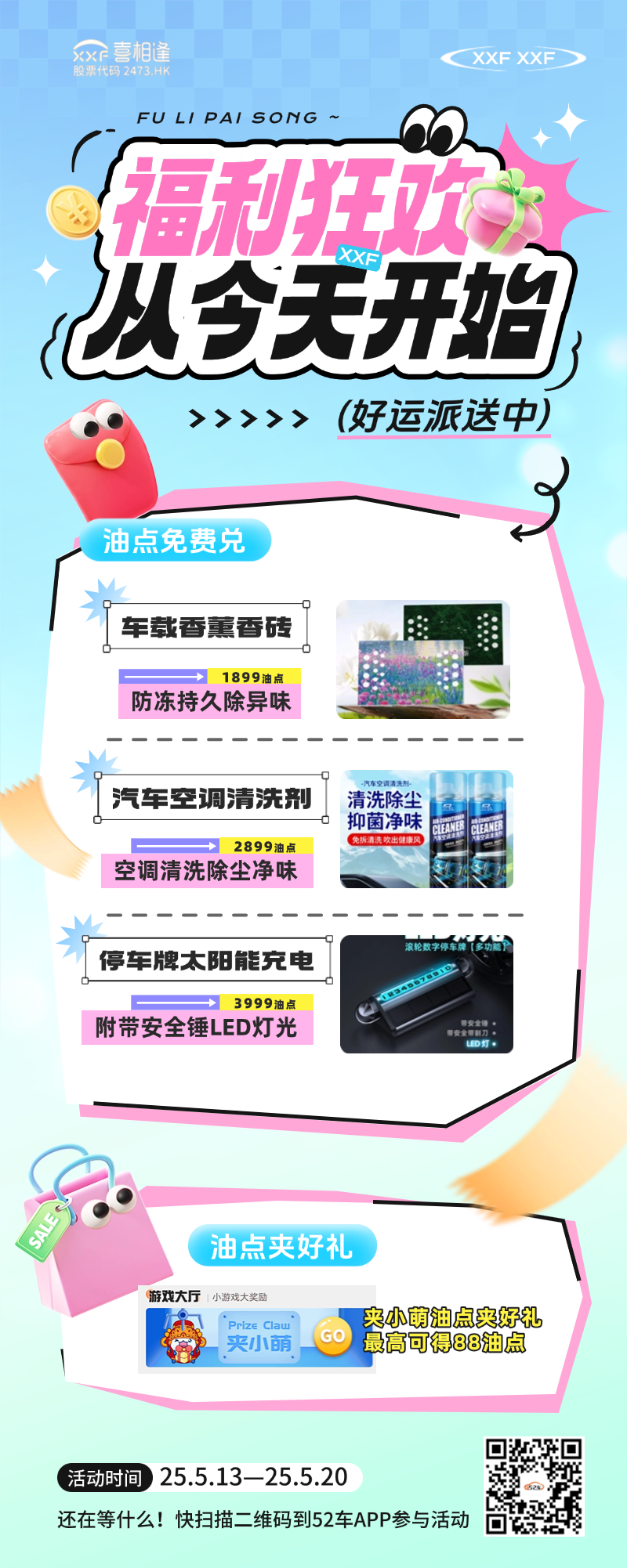 福利中心25.5.11.png