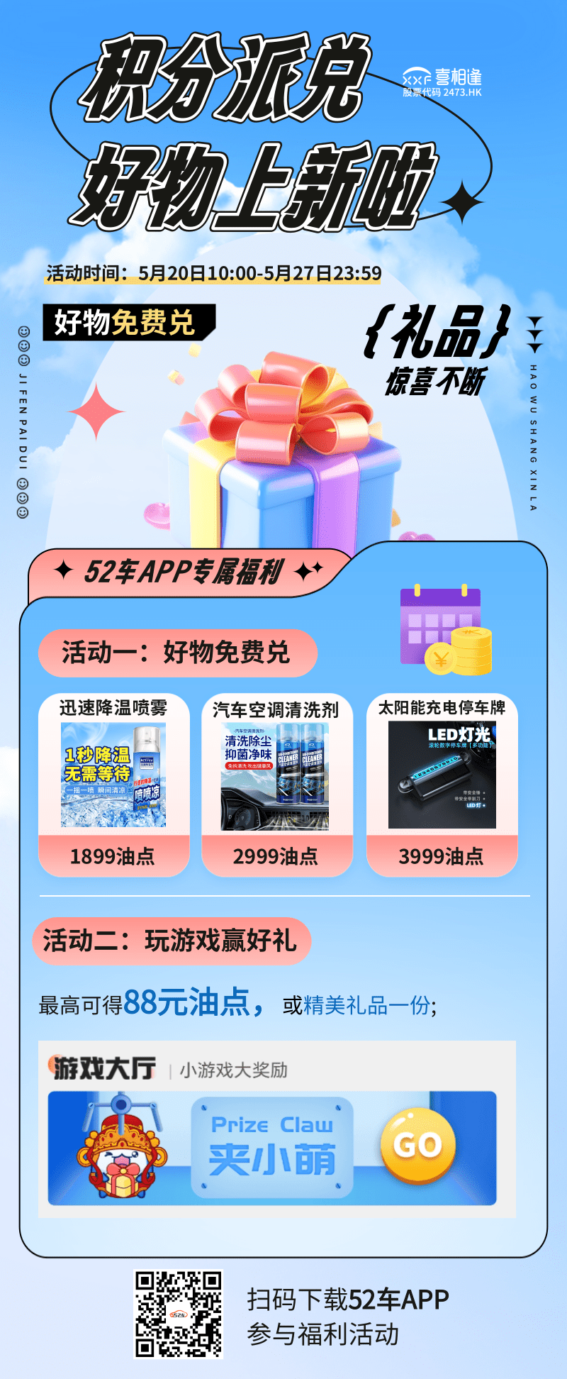 福利中心25.5.19.png