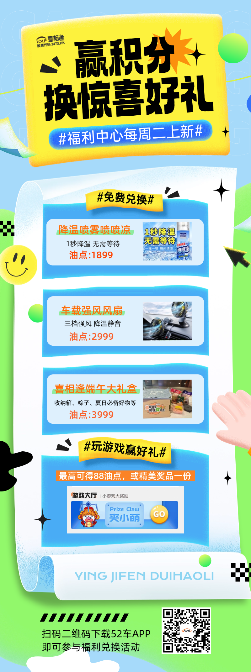 福利中心朋友圈25.6.3.png