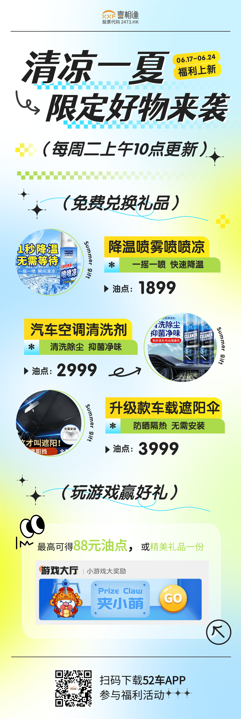 福利中心25.6.16.png