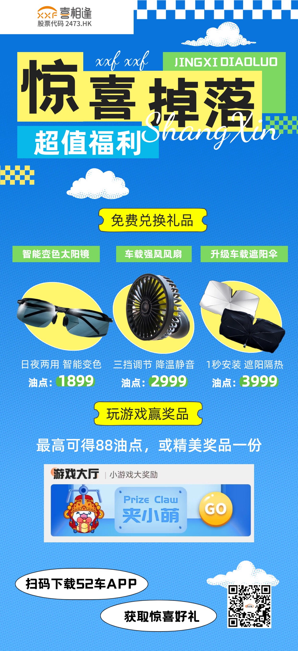 福利中心长图25.6.23.jpg
