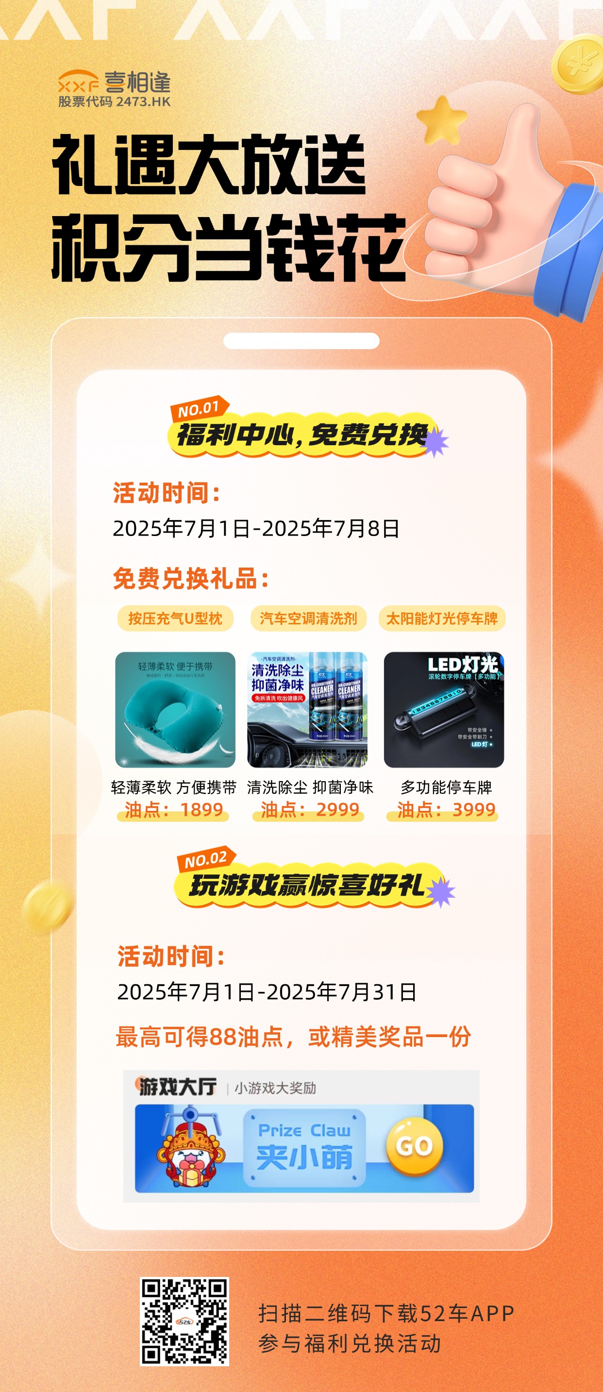 福利中心25.6.30.jpg