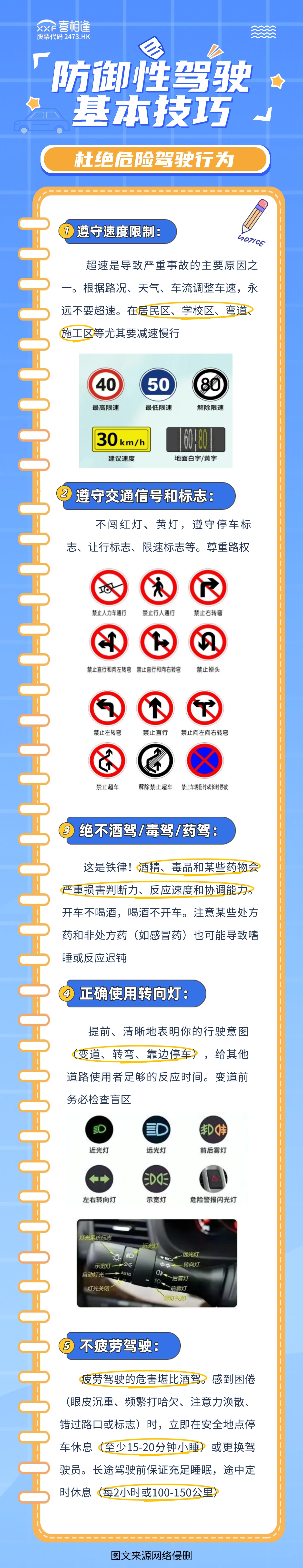 防御性驾驶朋友圈2.jpg