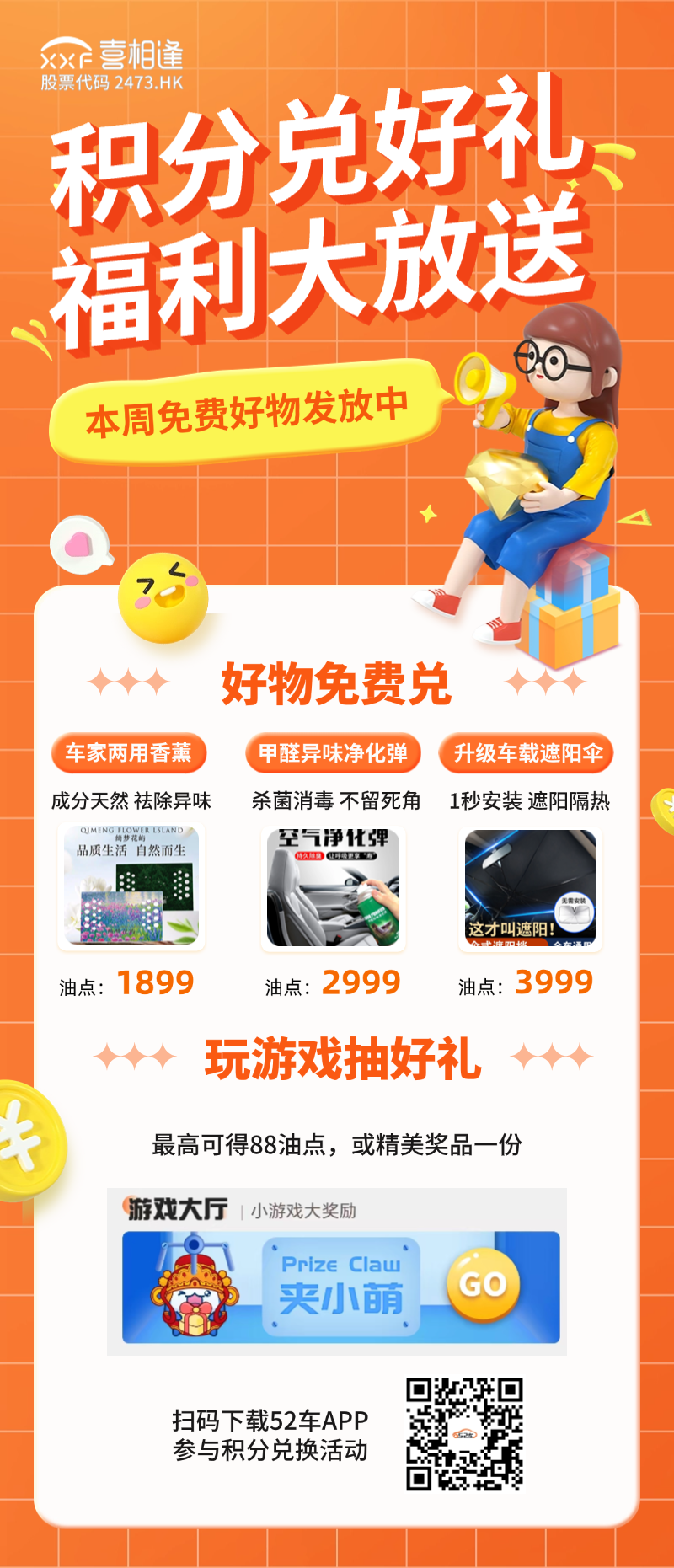 福利中心25.7.7.png