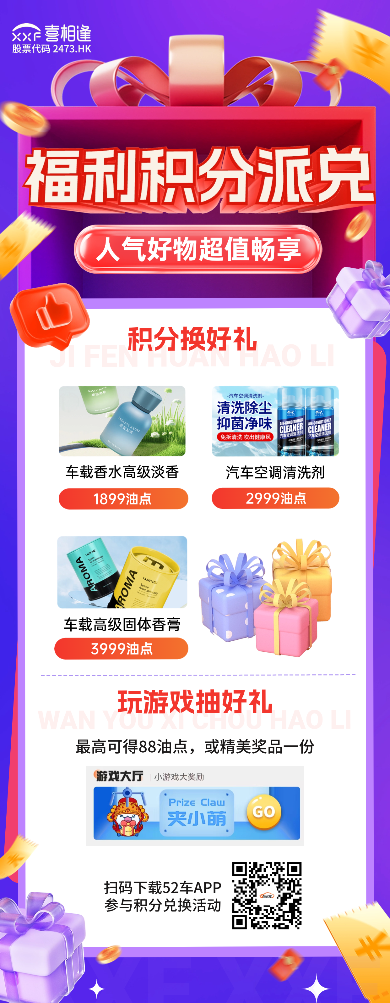 福利中心25.7.14 (1).png