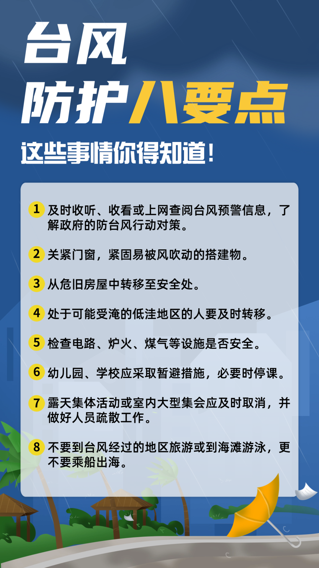 台风1.png