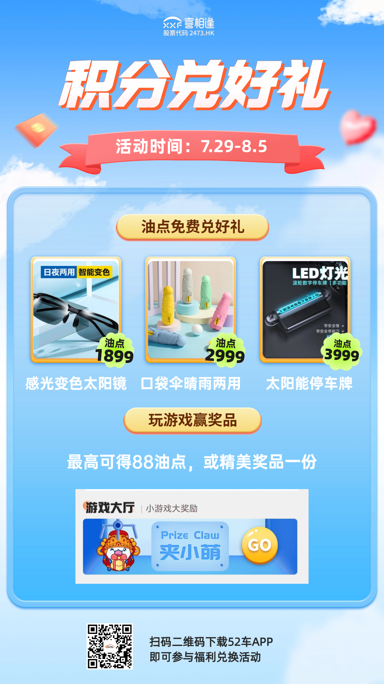 福利中心25.7.28.png