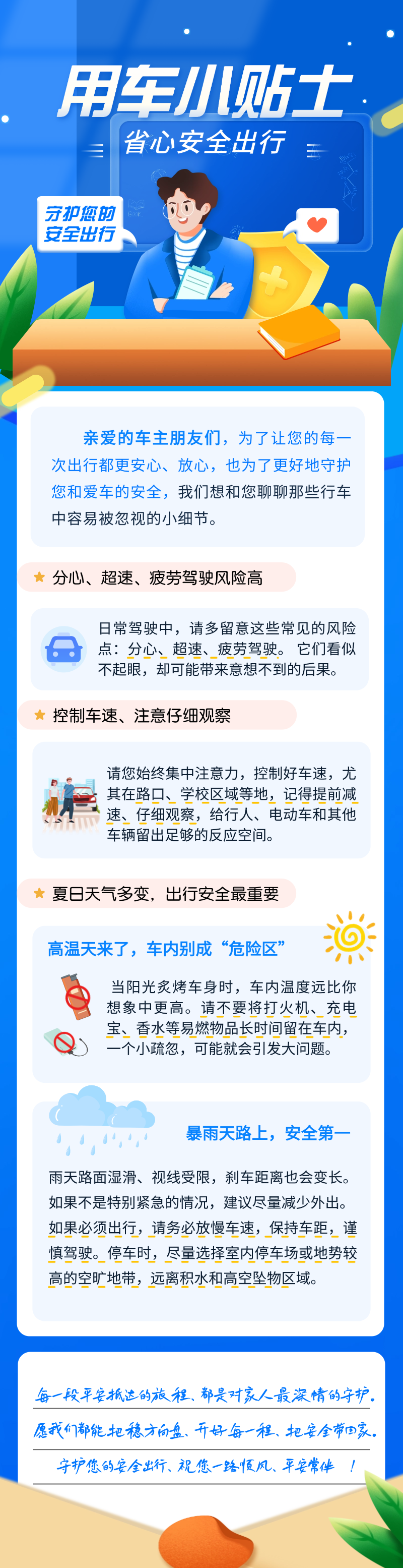 用车降出险知识25.8.2无logo.png