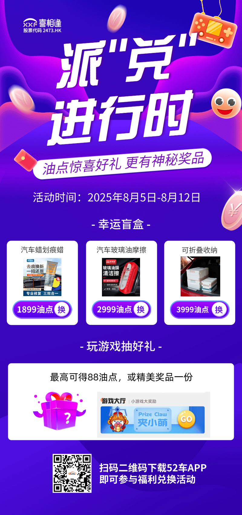 福利中心25.8.25.png