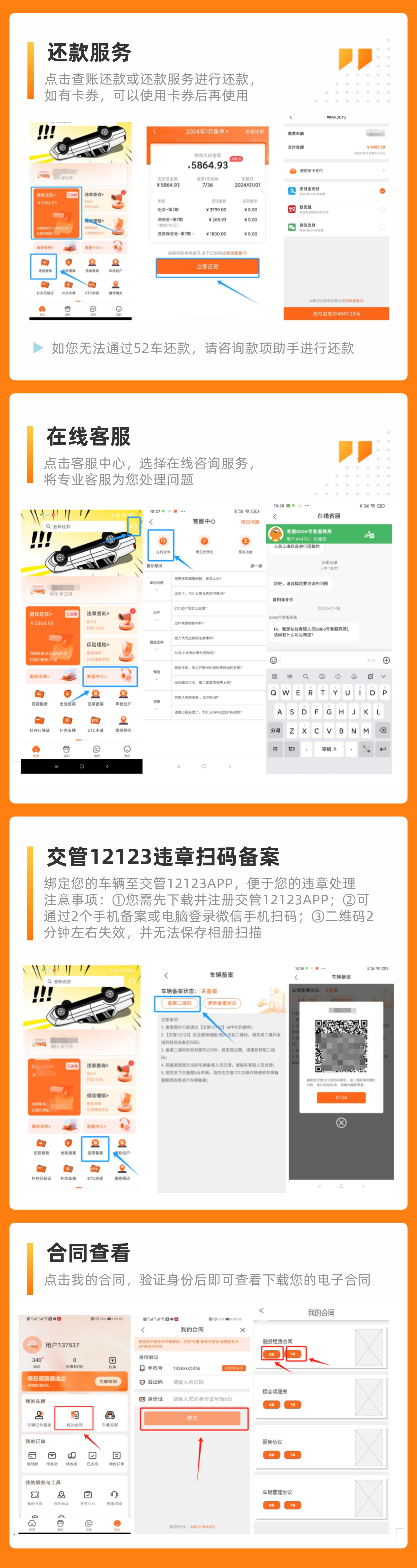 新用户52车使用教程①.jpg