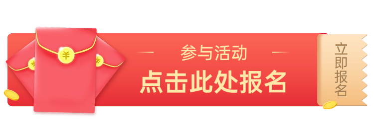 8月违章活动报名图.png