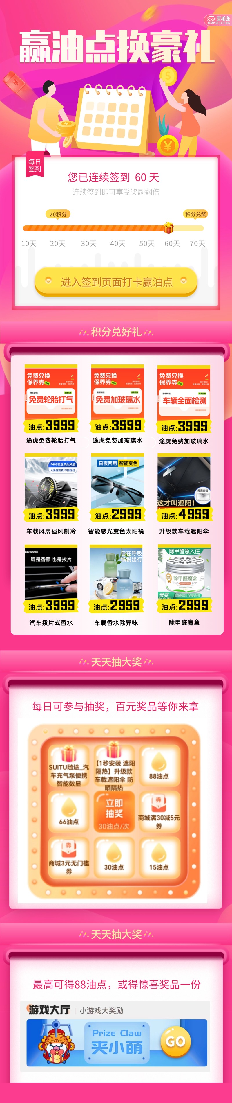 福利中心25.9.2.jpg