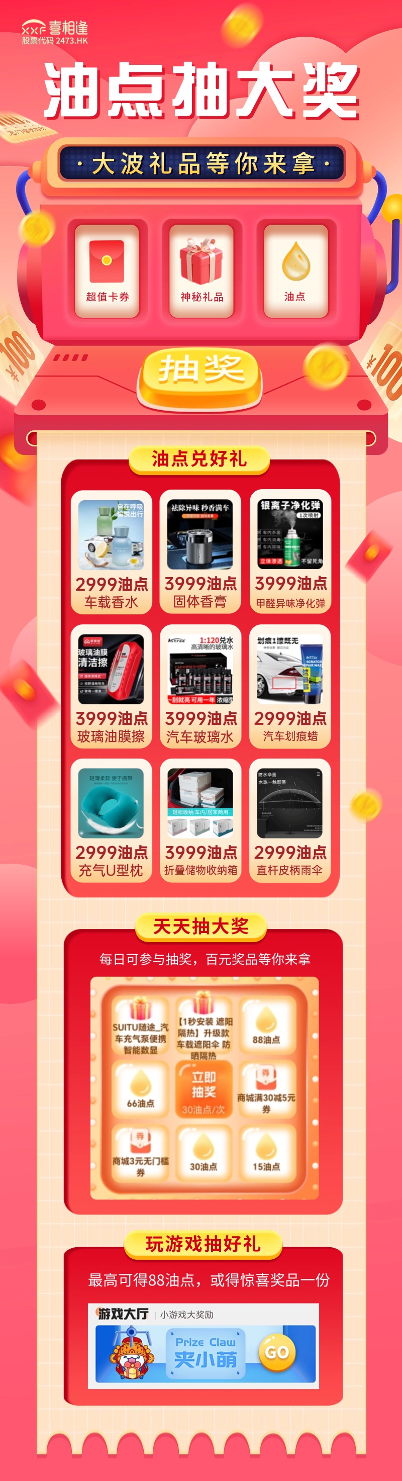 福利中心25.9.16.jpg